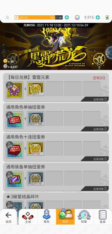 【配队攻略】分享个自己喜欢的雷废龙铃铛盘，并提前组个下次超火活动的铃铛盘