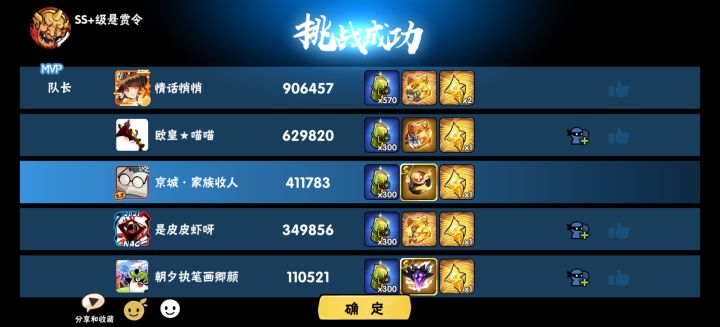 记录每周15元的SS+截图