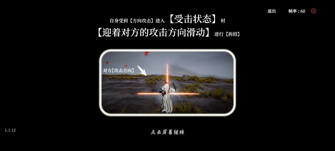 关于拆招，预拆招理解的自圆其说——毫无卵用的内容；截图
