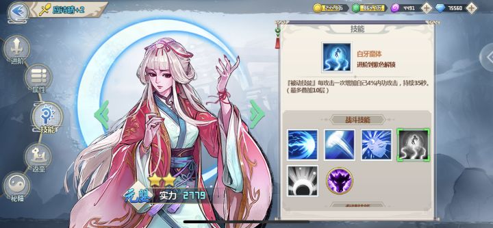 《一剑断念》（应诗晴觉醒）截图