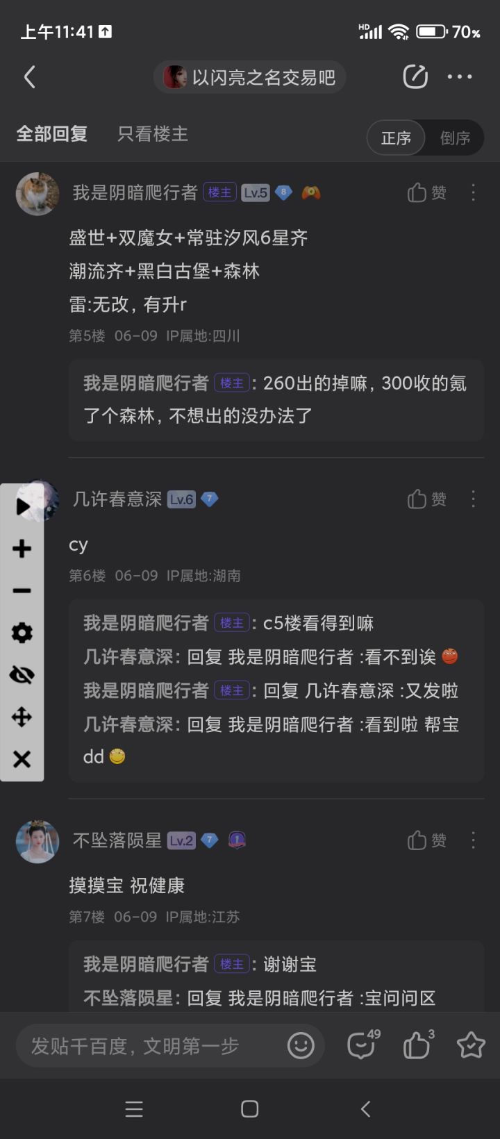 这个免活无瑕的怎样?200整截图