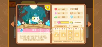 “塔塔”满星满好感度数据