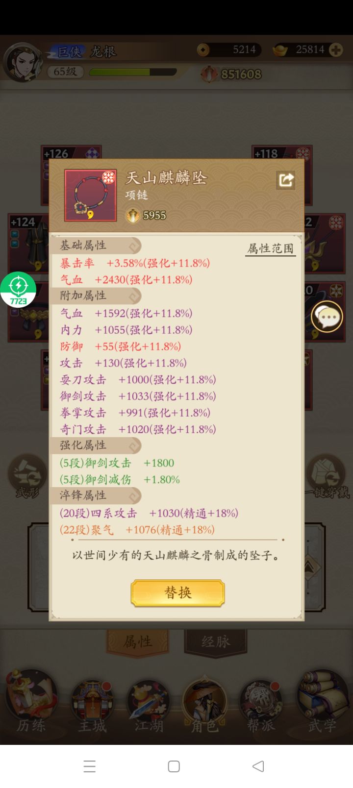 我不会是最后一个知道的吧?截图