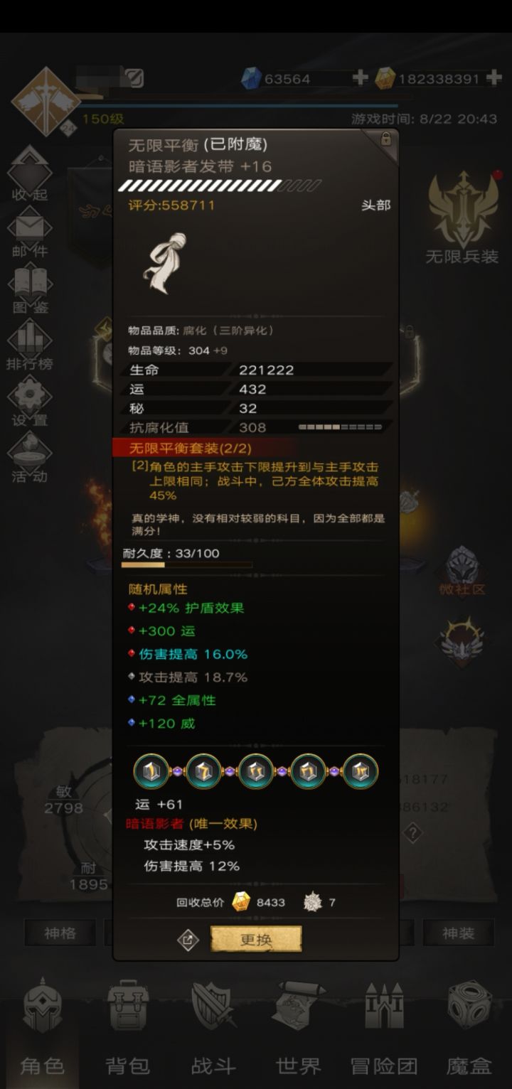 大佬们,200多级的五孔成型腐化装有必要一直升级吗?截图