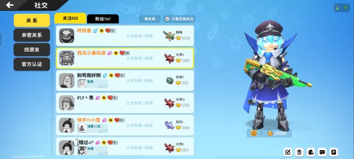 。。。今天成功将好友清理到了四百多人截图