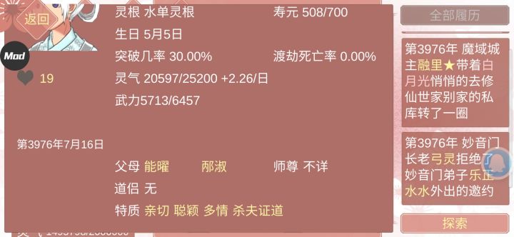 当杀妻证道遇到杀夫证道截图