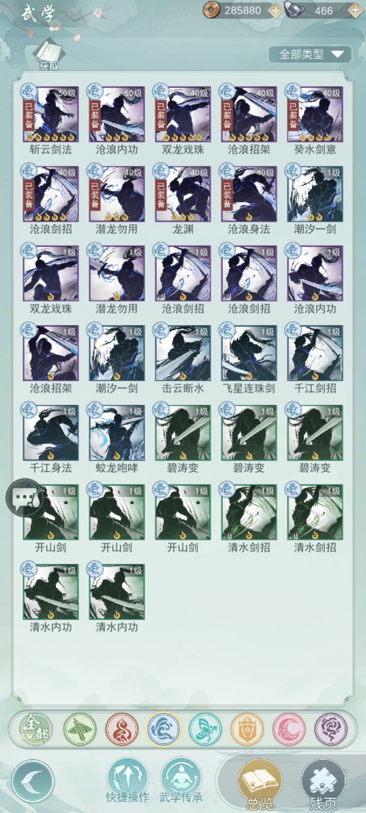44级这合理吗?!我太难了(´;︵;`)截图
