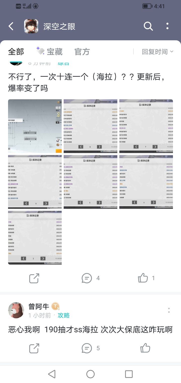 这是怎么回事？？截图