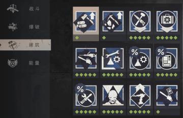 【幸存者联盟】建筑天赋1-1（砍树精通）