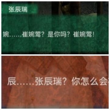 《纸嫁衣4》剧情线索梳理