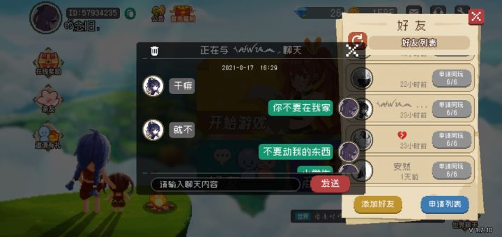 就挺突然的截图