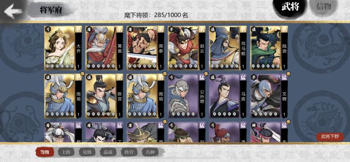 好家伙，直接就军师联盟？截图