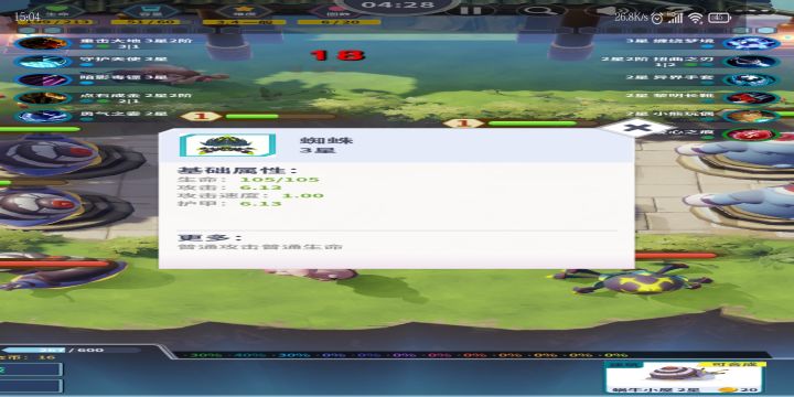 玩游戏送bug截图