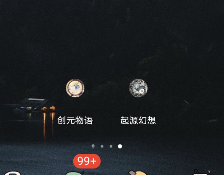 创元物语 起源幻想截图