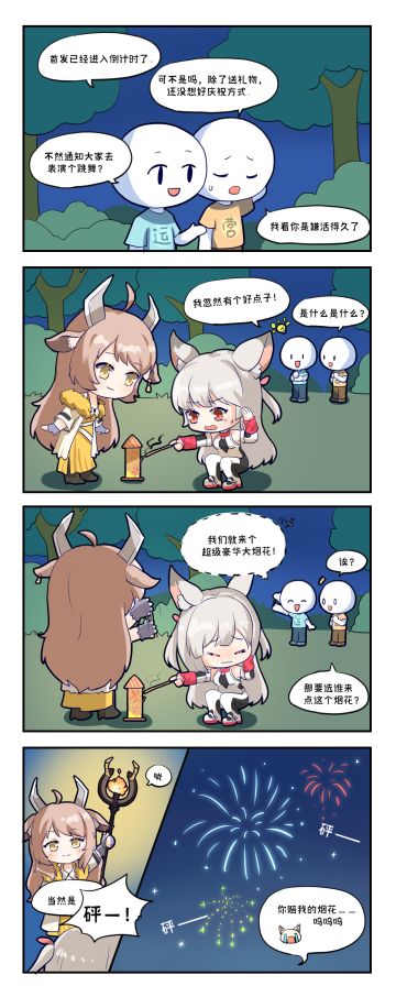 《命运边际》首发倒计时2天，放个烟花庆祝叭？