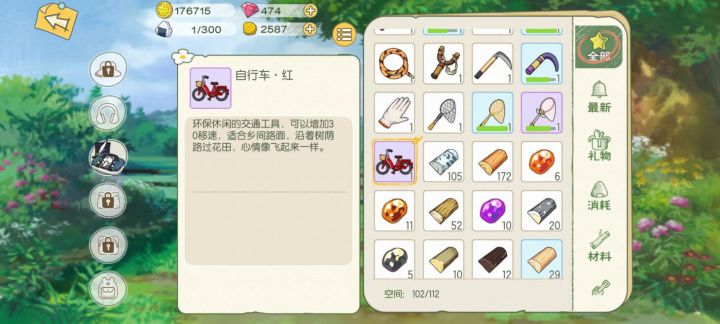 自行车限时?截图