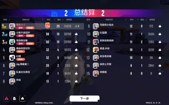 我又来挑战了(二)截图