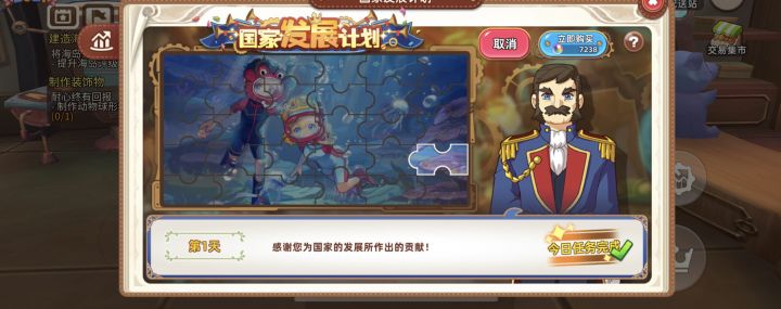想知道,是做30天的任务,还是直接买上算截图