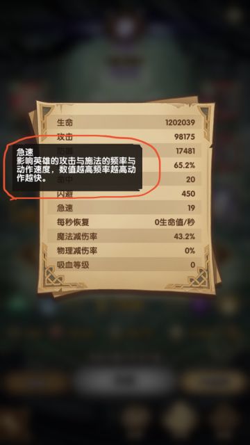 机制探究第三期———急速是什么？