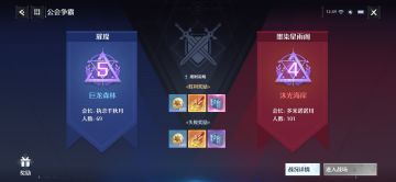 工会争霸打法思路和幻灵选择