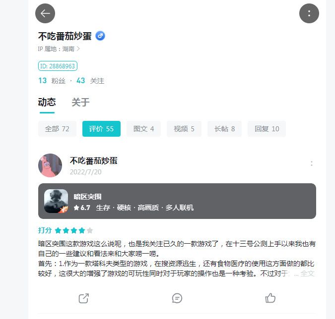 是bug吗截图