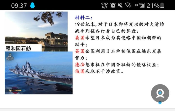 历史老师学了历史但没有完全学截图