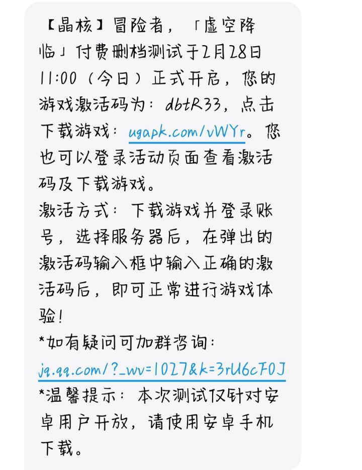 激活码截图