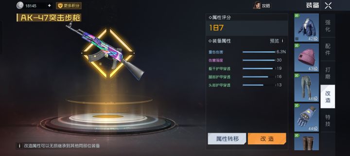 能卖多少截图