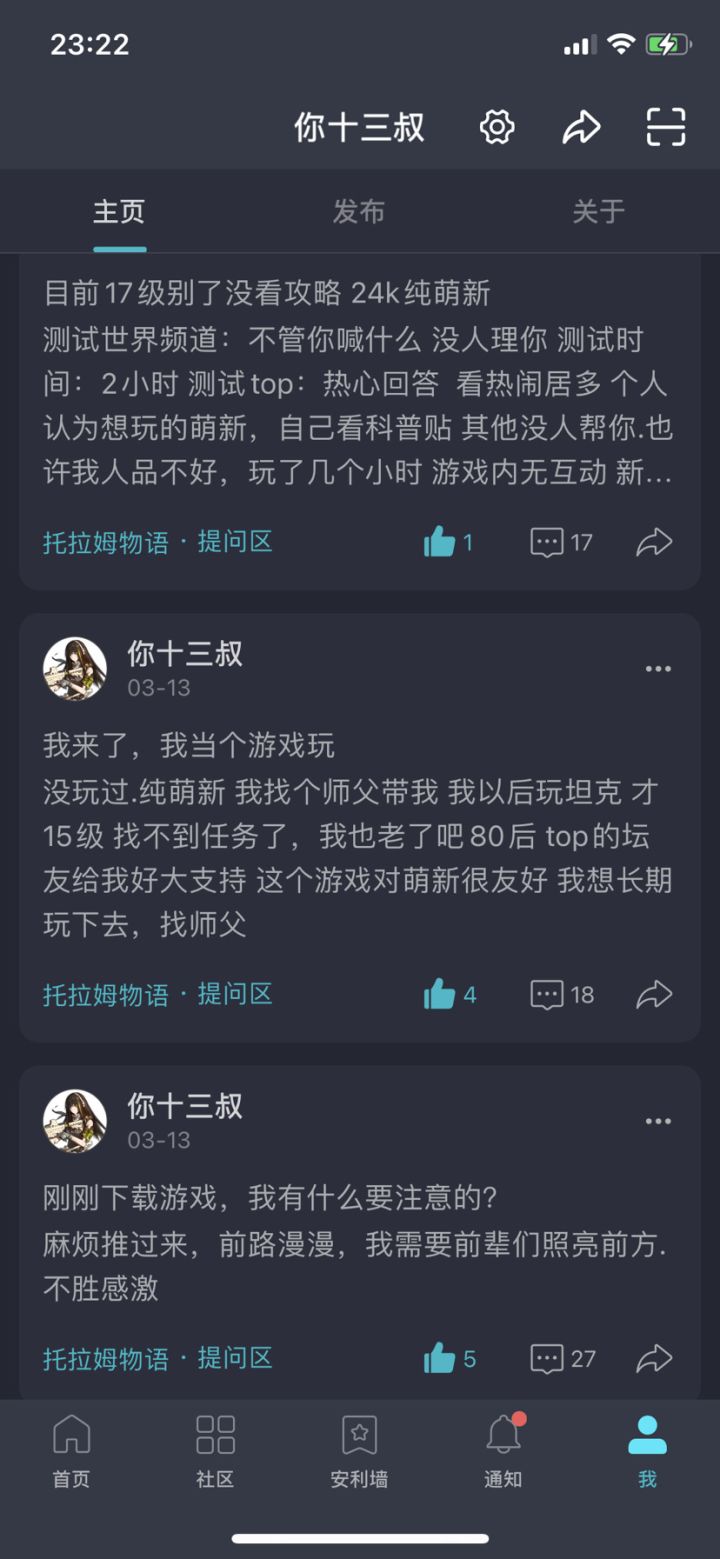 新手拳坦14天满级，感谢贴截图