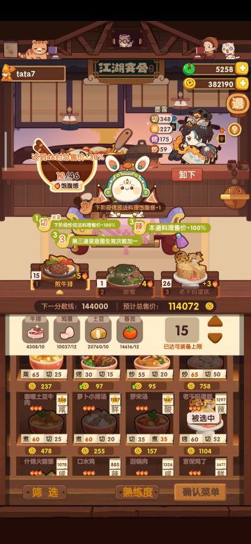 兔年年兽轮换5：80w和最低档