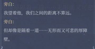 该隐线225章《可悲的厚障壁》解析