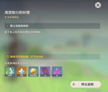 【V2.8攻略】#探索解谜#2.8版本金苹果群岛的限时世界任务——「渴望旅行的妖狸」