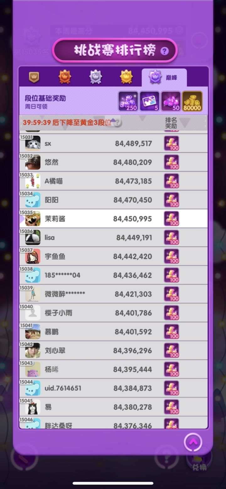假日签到day6截图