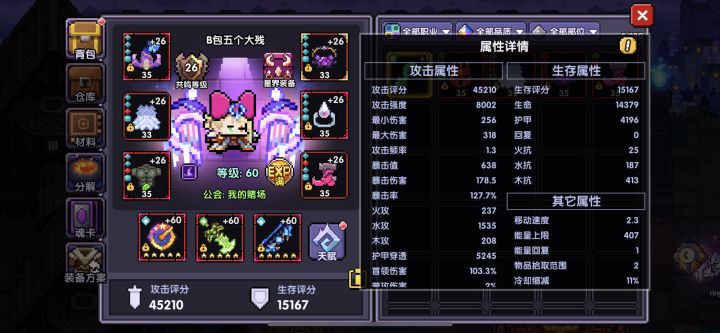 卡我技能一个月没见一本水出了六本木....截图