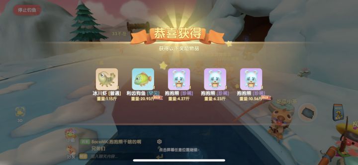 你这是珍稀???截图