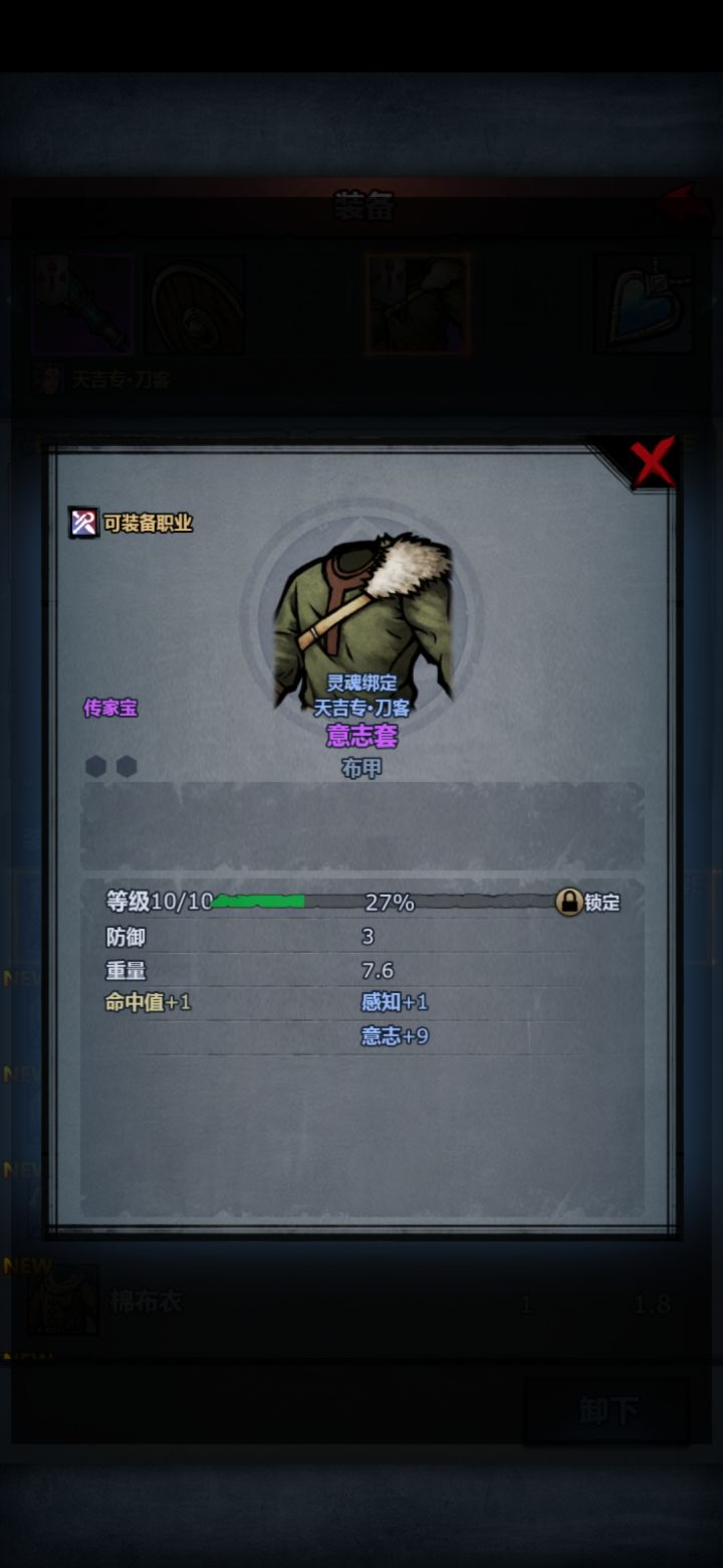 记录下自己练极限意志传家宝的过程截图
