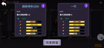 合宠攻略，看图自己悟。