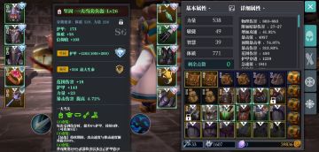 s6体质烈焰一夫搭配思路