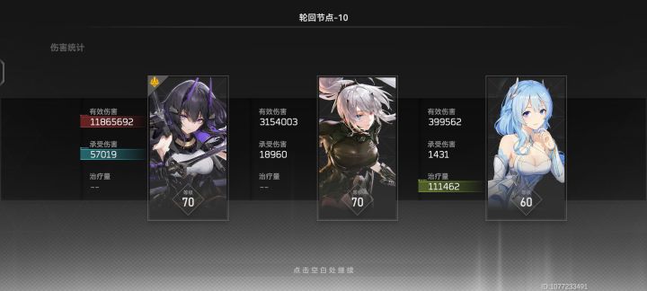 这9-10还没极难雏心难打,一遍就过了截图