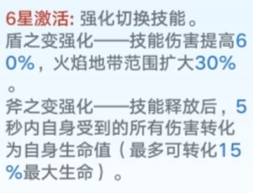 修玛真爱党谈谈对盾斧的理解