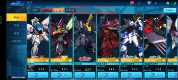 敢达争锋对决经典三星机简介