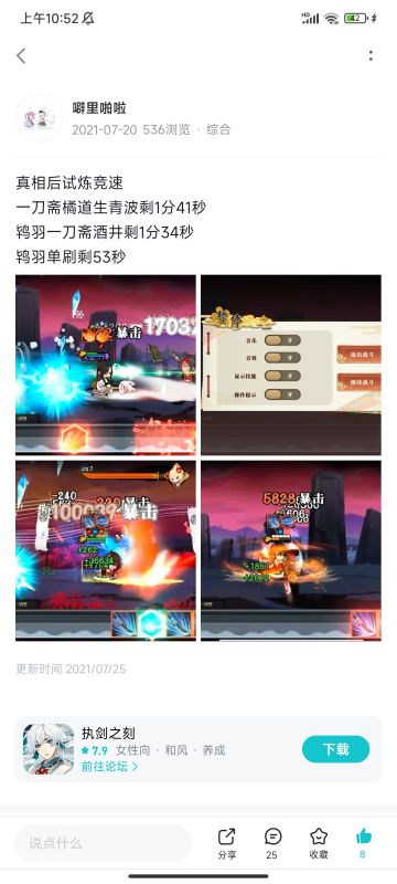 [数据计算]鸨羽部分ur武器的计算