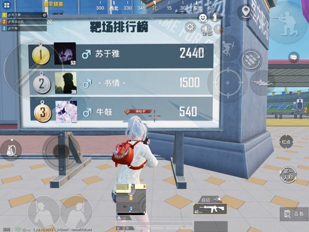 救救孩子截图