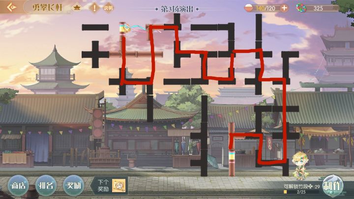 ［勇攀长杆］接水管路线分享截图