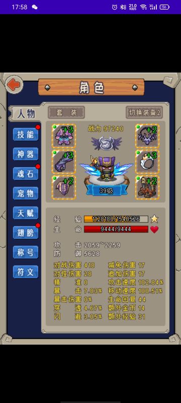 前中期升级攻略。