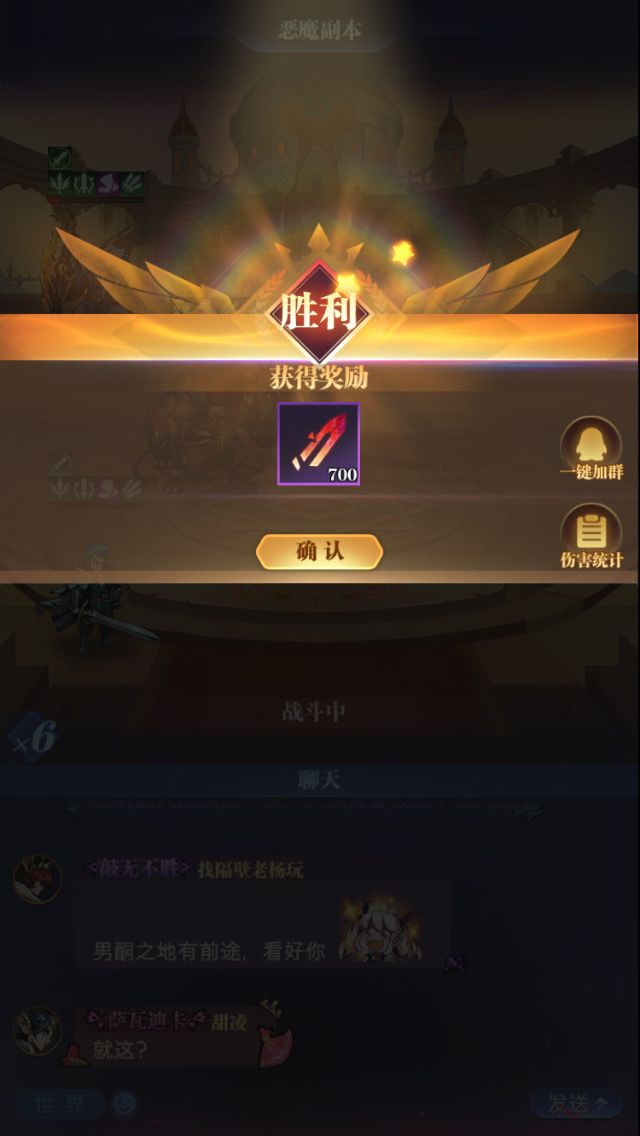 梦想之地0转恶魔巢穴15层通关攻略截图