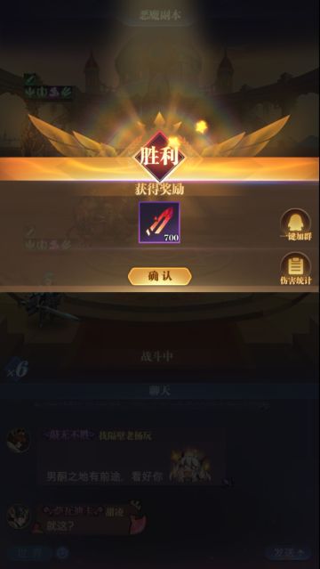 梦想之地0转恶魔巢穴15层通关攻略