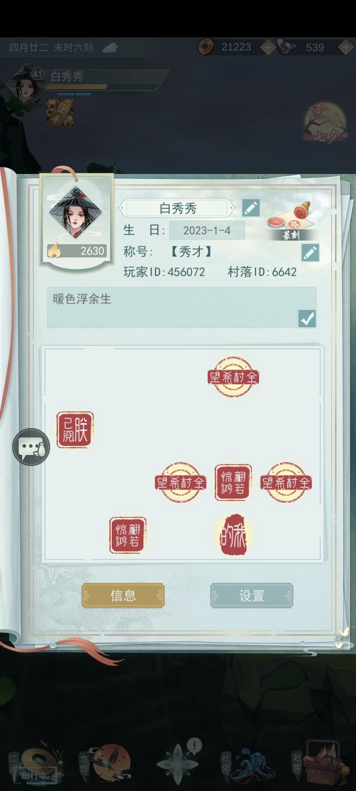 加好友呀截图