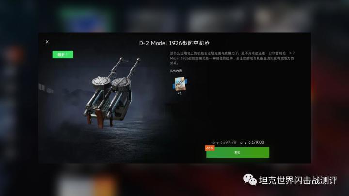 机枪挂件yes截图