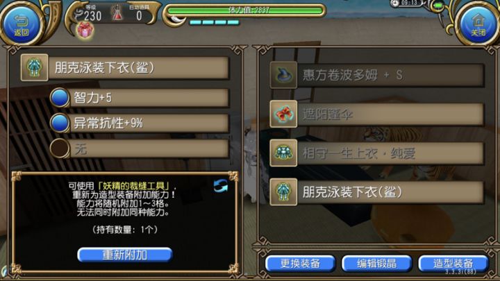 逼死强迫症截图
